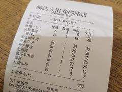 -重庆渝达老火锅(春熙路店)