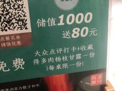 -蜜桃花开·中西融合菜E&W(南长街店)