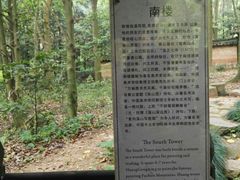 -黄公望隐居地