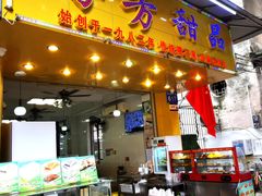 -芬芳甜品(同福路店)