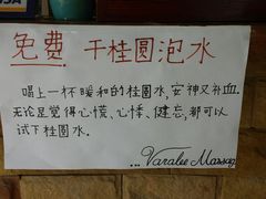-新月水疗保健中心(2号店)