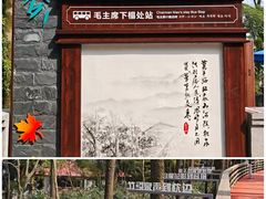 -莫干山风景区