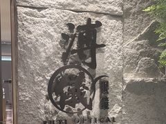 -溥仪眼镜PUYI OPTICAL(国贸商城店)