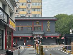 -泰丰楼(前门西大街店)