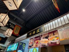 -绍兴老味道·非遗门店(银泰城店)