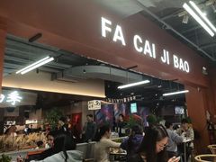 -菌小白火锅(时尚天河店)