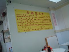 -麦文记面家(佐敦店)