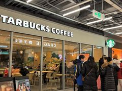 -星巴克臻选(华堂·新辰汇店)