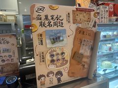 -DQ·蛋糕·冰淇淋(合生汇店)