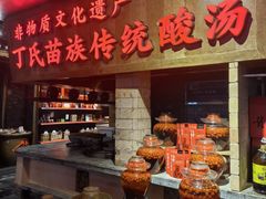 -老凯俚酸汤鱼(多彩城店)