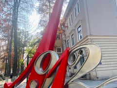 -1912街区