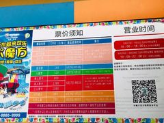 -欢乐水魔方水世界