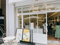 -PETIT PARIS 小巴黎(花园道店)