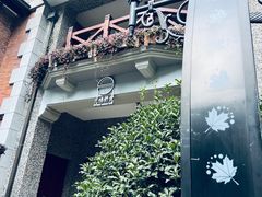 -无味舒食(思南公馆店)