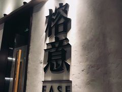 门面-榕意·川味之美(深业上城店)