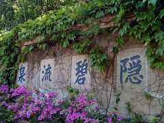 -南山风景名胜区