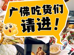 -美未居·老字号·地道顺德菜·桑拿鸡·鱼生(容桂店)