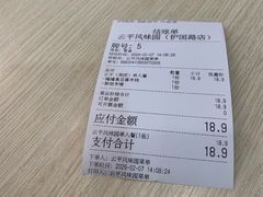 -云平风味园(护国路店)