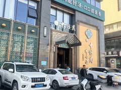 -中阿兰牛肉面(悦海新天地店)