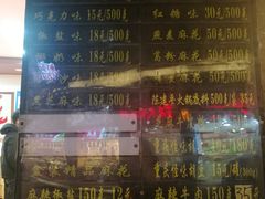 菜单-陈建平麻花(磁器口总店)