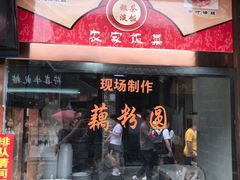-粗茶淡饭(东关街店)