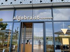 门面-代数学家algebraist(仙林金鹰店)