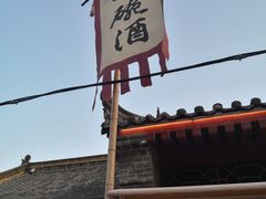 -摔碗酒(永兴坊店)
