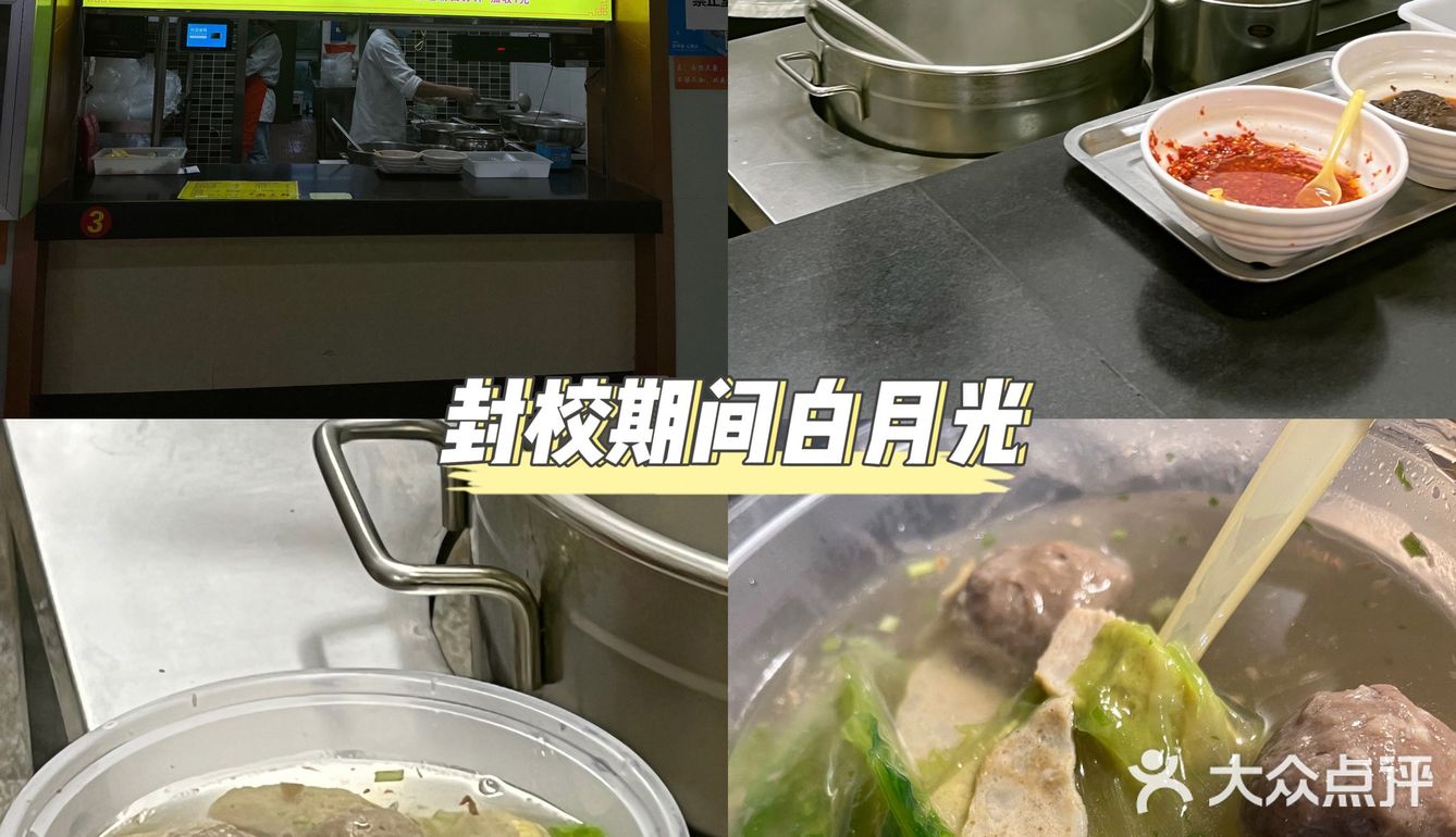 这不正是我封校期间的白月光吗