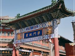-古文化街旅游区