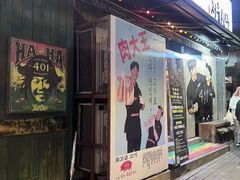 -401餐厅(弘大店)