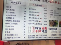-镇南锅盖面馆(解放路店)