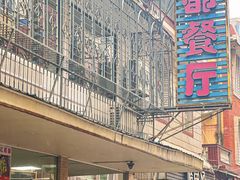 -蜀都餐厅(凤池店)