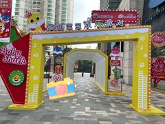 -天河领展广场
