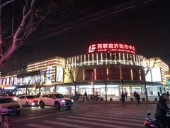 -百联临沂购物中心(临沂路店)