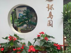 -张鸟园农家乐(张鸟园店)