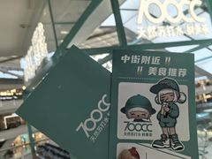 -皇城恒隆广场