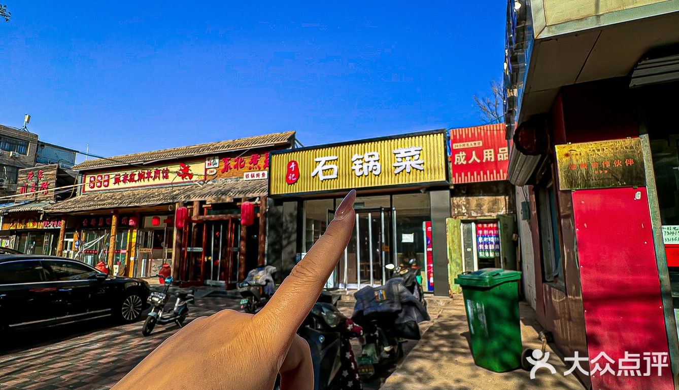 石家庄这家石锅菜！谁还没吃过！人均二三十