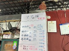 -丁丁猫重庆小面(徐州路店)