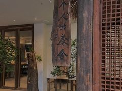 -成川茶店·潮汕工夫浓茶(万象店)