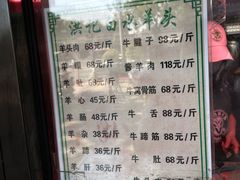 -洪记白水羊头(天坛店)