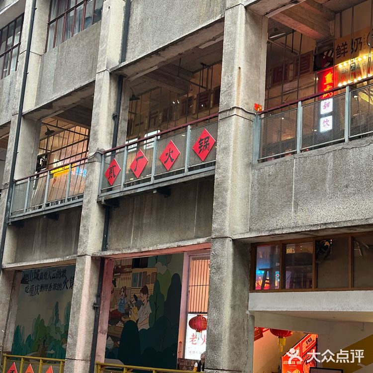 藏在鹅岭二厂景区里盖碗茶老火锅!