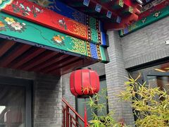 -府学·秋果S酒店(北京南锣鼓巷四合院店)