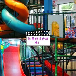 点击看大图 -动力星球家庭亲子游乐中心