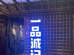 门面-一品诚记烤肉(大连柏威年购物中心店)