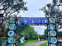 -武汉紫薇都市田园