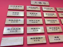 -大嘻咹biangbiang面(历史博物馆店)
