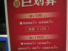 -王家渡火锅店(亦庄店)