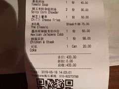 账单-Q MEX 库迈墨西哥餐吧(三里屯店)