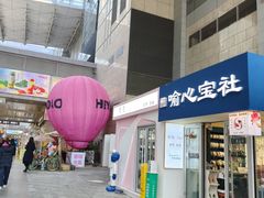 -丽达购物中心(崂山店)