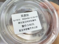 红豆双皮奶-复旦大学本部-食堂